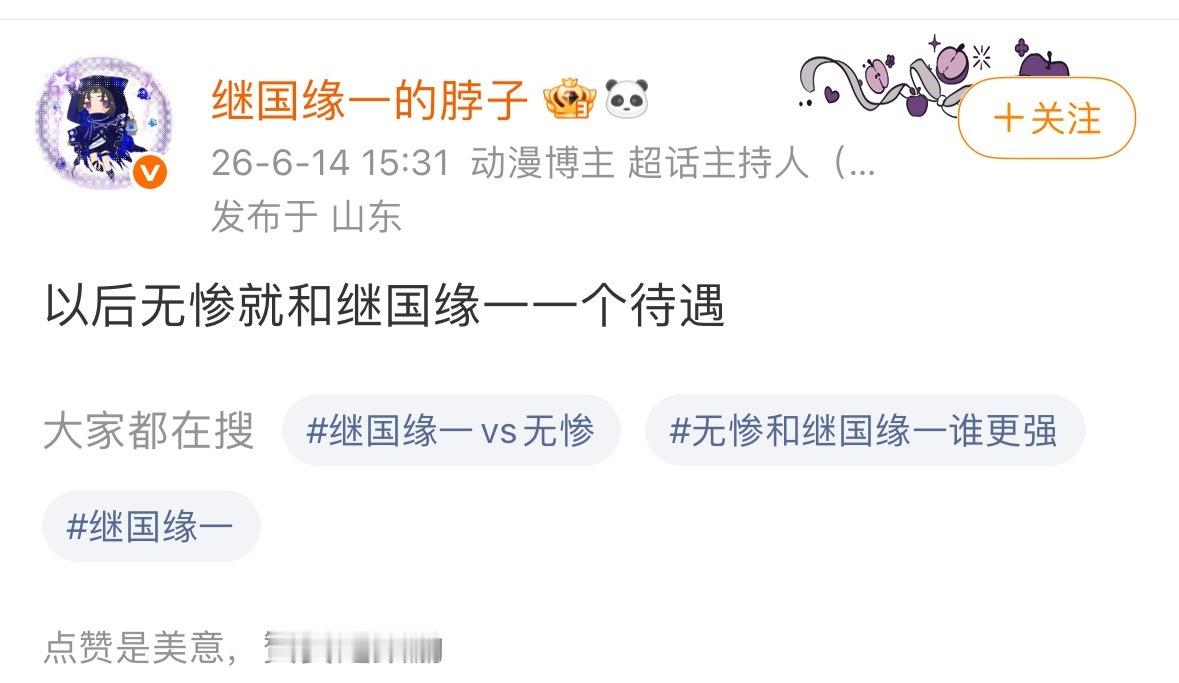 黑死牟嬷嬷是不是觉得很难受，要怪就怪你们自己管不住散粉乱跳乱咬，打惨嬷上升角色?