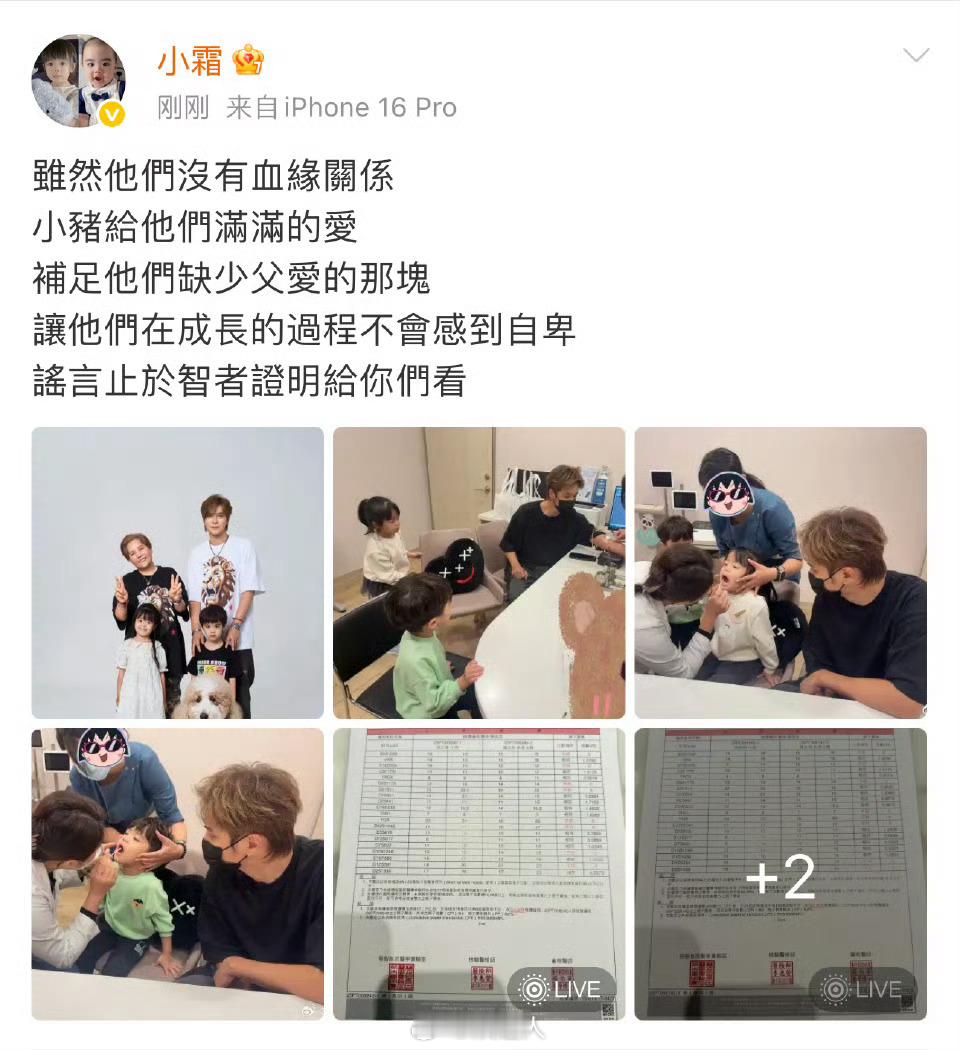 罗志祥和经纪人孩子亲子鉴定结果罗志祥亲子鉴定 罗志祥经纪人发了自己孩子和罗志祥的