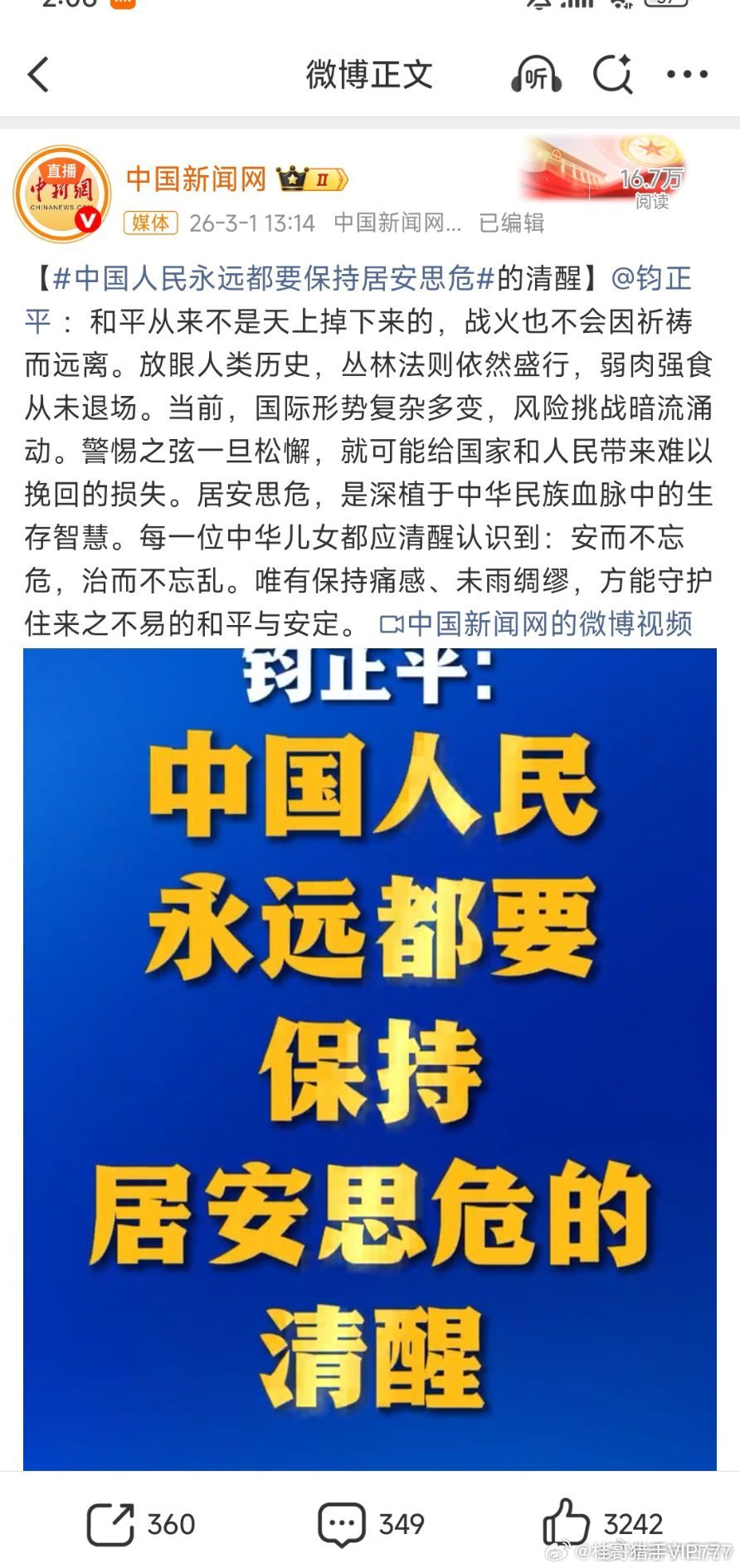 【本质上是美国搭上了中国发展的几十年便车，美国应当对中国感恩戴德！】桂哥评（原创