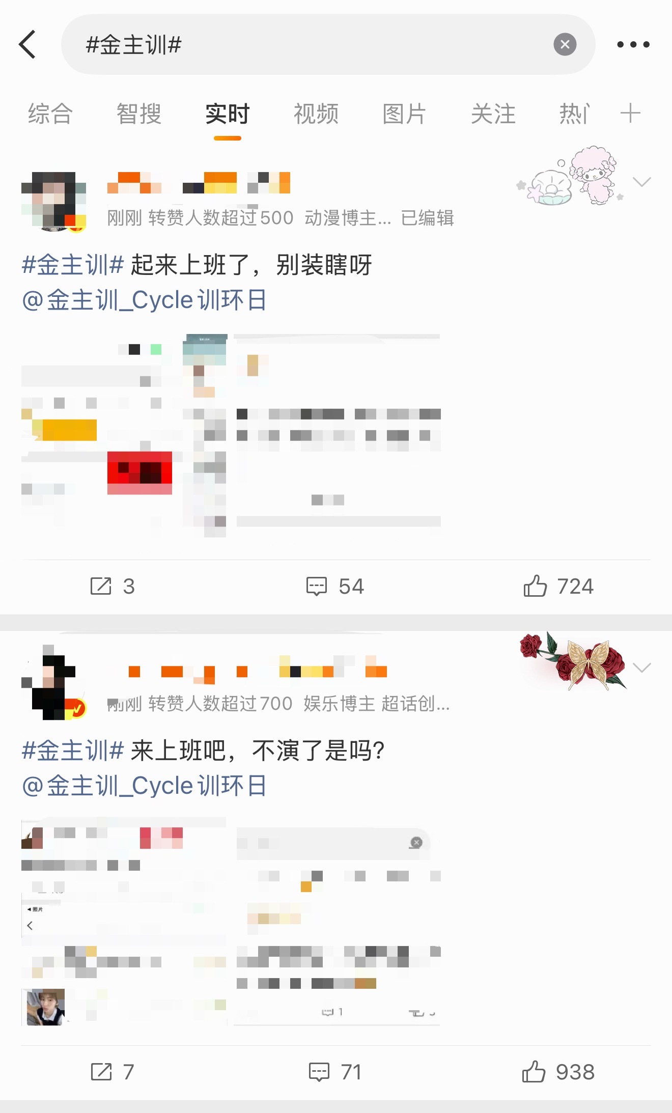 赵雨凡粉丝登陆了金主训