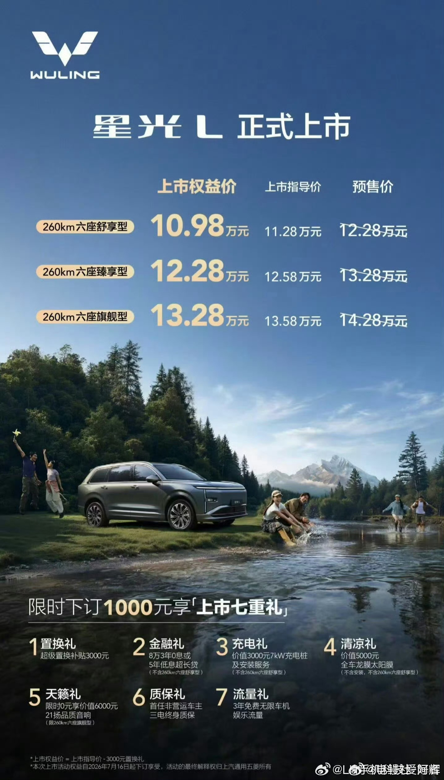 五菱这次真的太狠了，星光L刚上市车身快接近五米长，轴距也很长，纯电能跑两百六十多