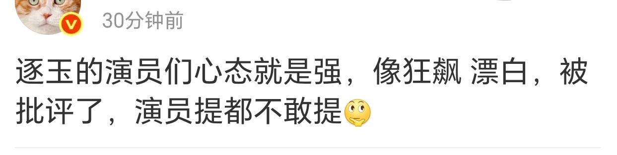 其实就是只追求热度，无所谓口碑 