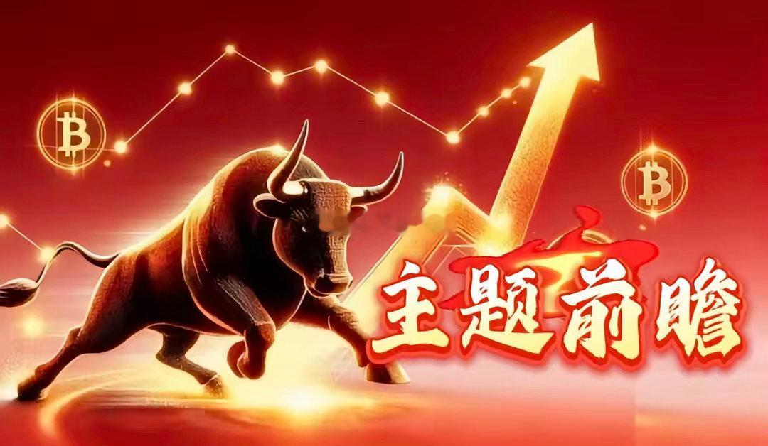 05.14主题前瞻1⃣️、世纪互联大涨25%；阿里/腾讯资本开支大超预期- 世纪