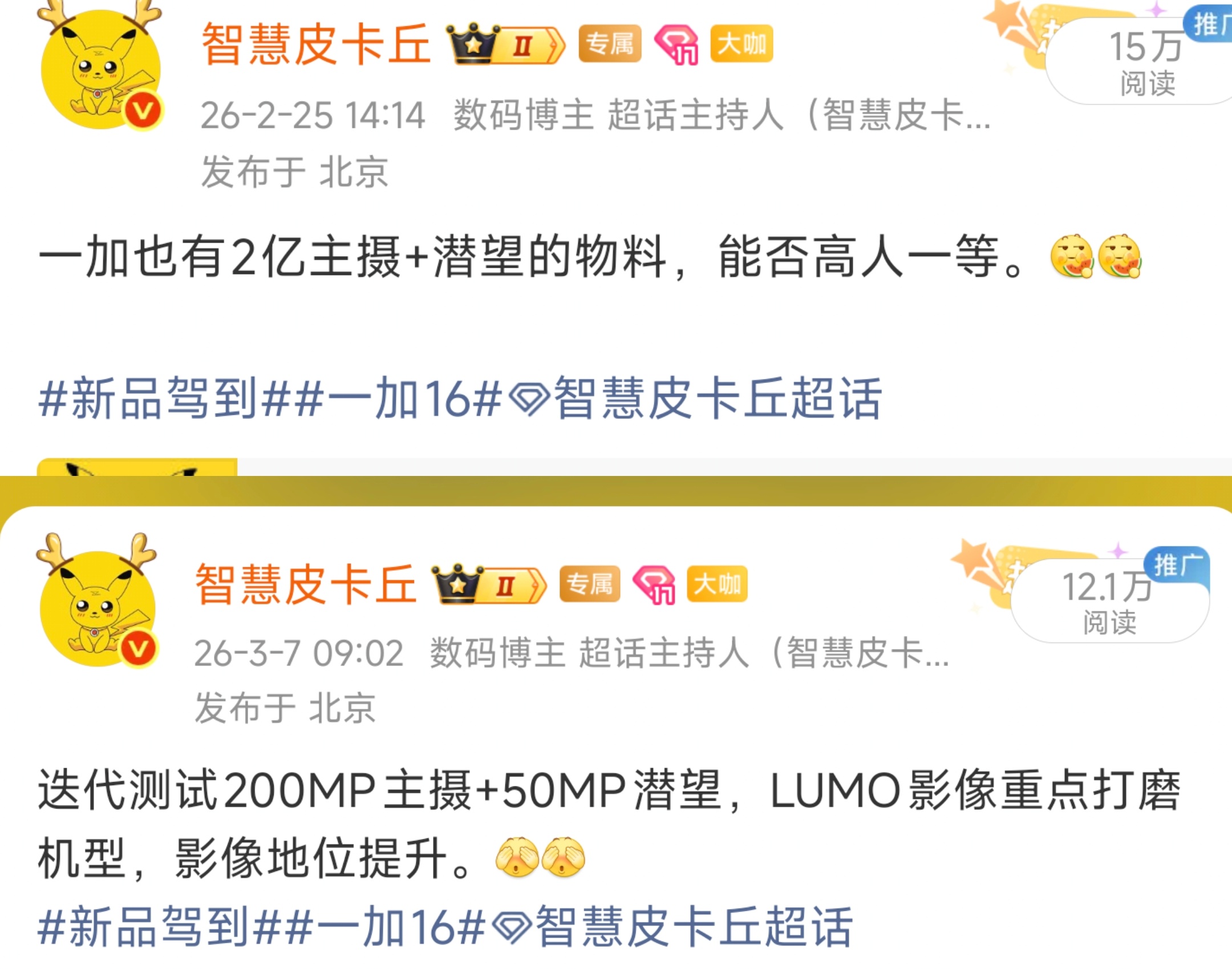 之前给大家透漏过子系影像不错，200Mp主摄，凝光影像重点打磨机型，很均衡的骁龙
