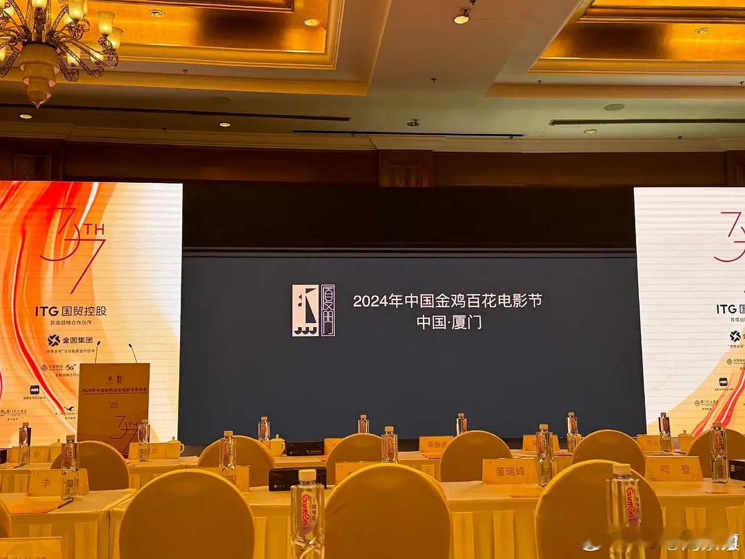 金鸡发布会来了，今天真的要出提名了吗 ​​​