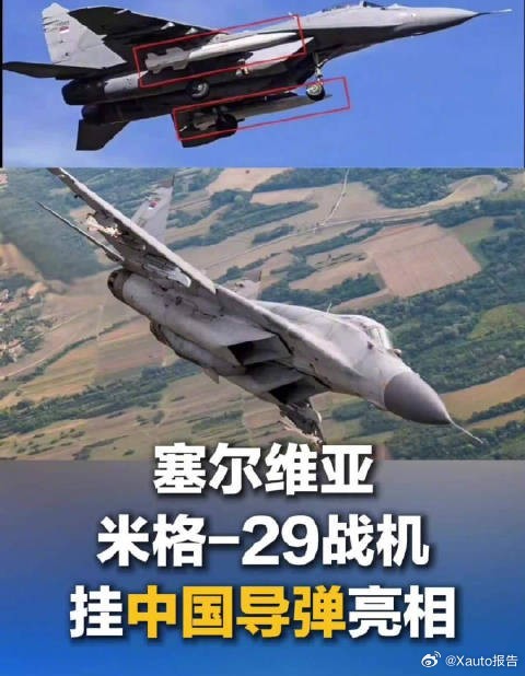 塞尔维亚战机挂中国导弹亮相中国装备实战化亮相，性能过硬、战力拉满，用实力证明中国
