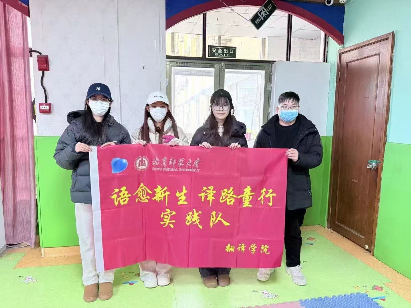 秦岭笑谈 【解码失语症，课程暖童心：曲园学子线上线下双线助力】社会实践曲阜师范大