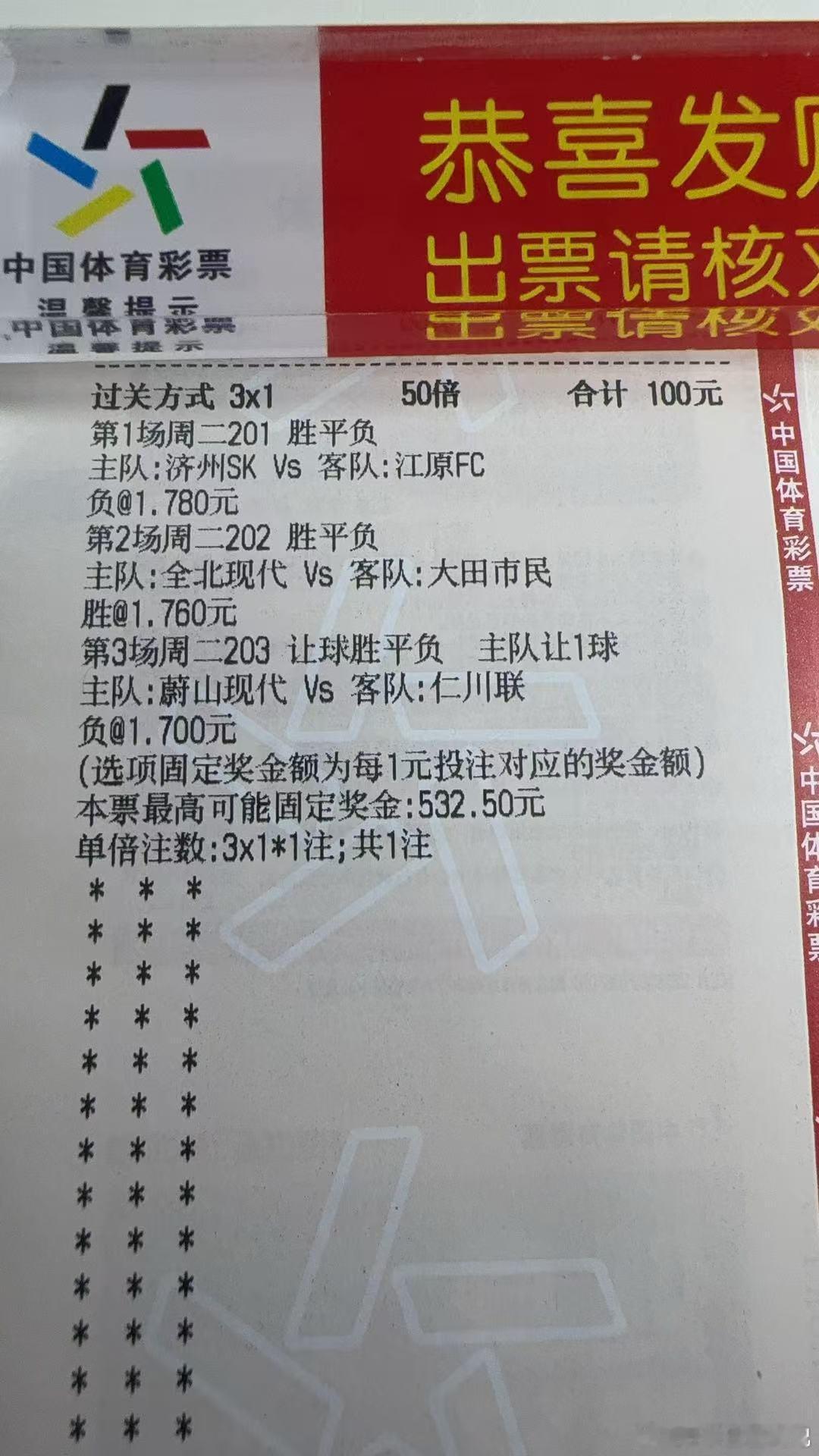 7️⃣🈷️2️⃣1️⃣早场作业更新。2️⃣0️⃣1️⃣济州SKvs 江源FC方