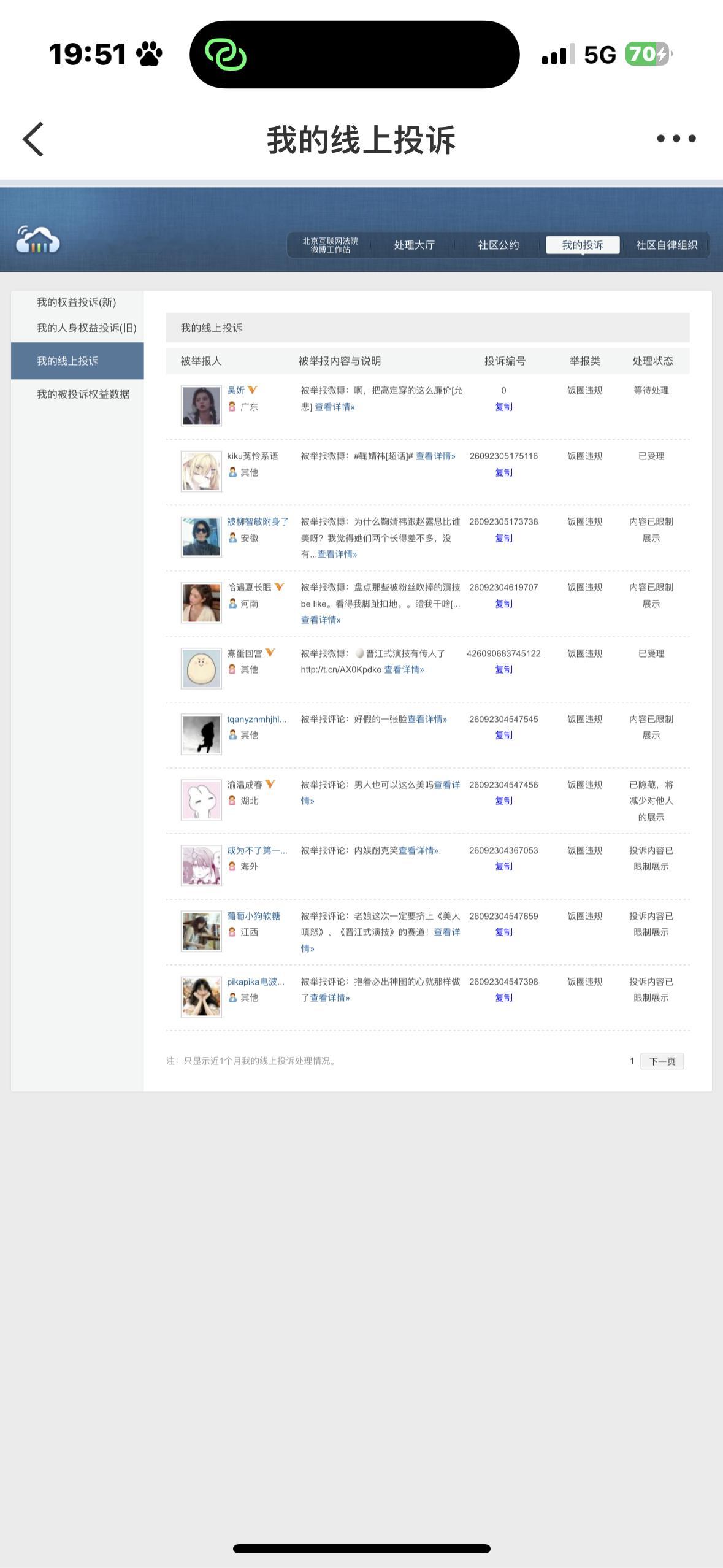 鞠婧祎[超话] 9.8午间晚间 ​​​