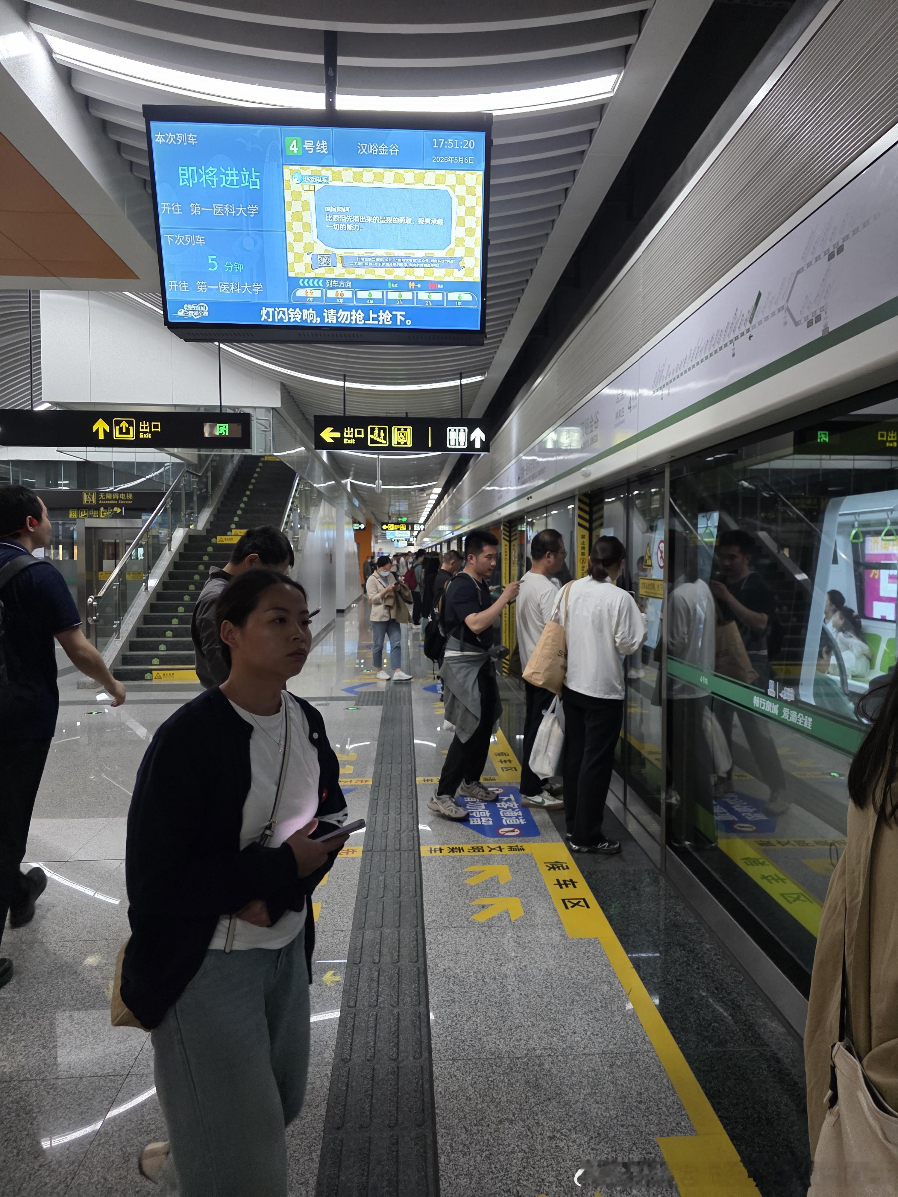 济南地铁网友：2026-05-06（周三）， 17：50分，济南地铁四号线，第一