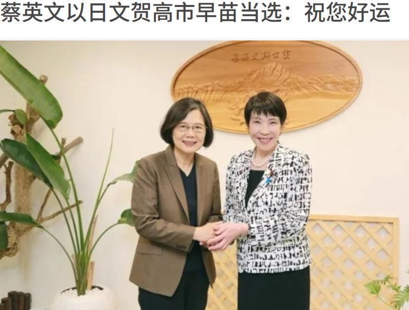 如蚁附膻，如蝇逐臭，臭味相投！
日本培养的走狗及时送上了“祝福语”。
