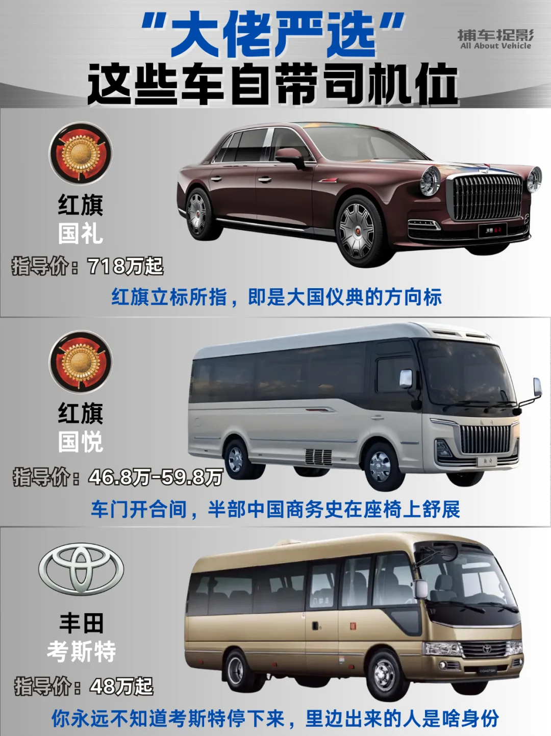 👍🏻大佬严选｜这些车自带司机位