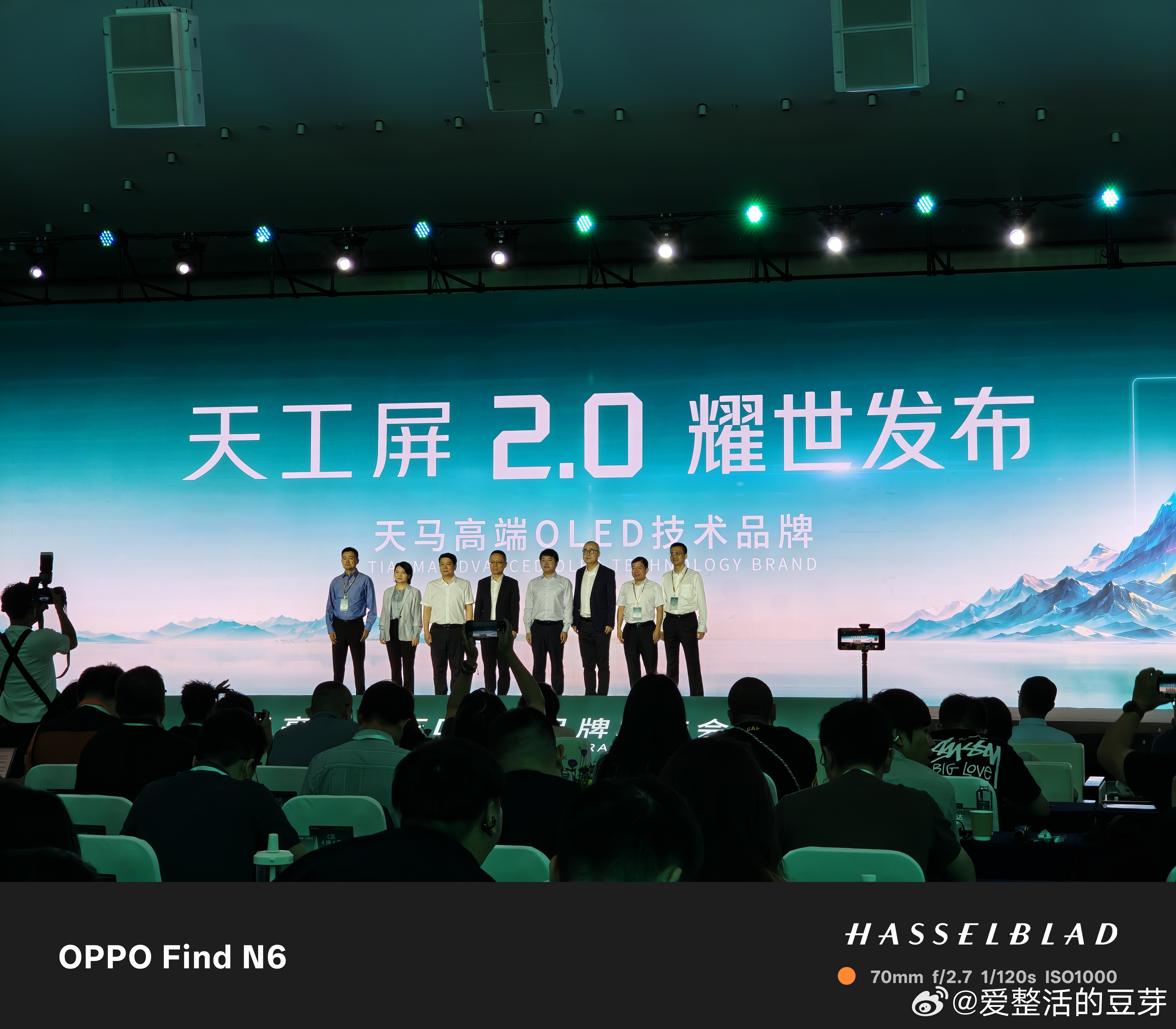天马天工屏2.0发布，发布会形式有点意思[doge]天马天工屏天马天工屏 高端旗