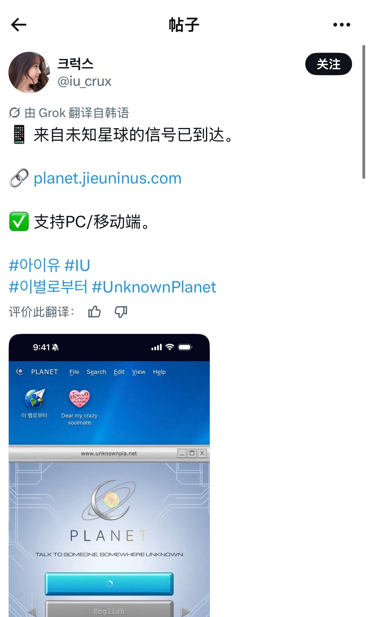 IU 韩饭做的手机端网站（📱也可以和IU视频了）A signal from U