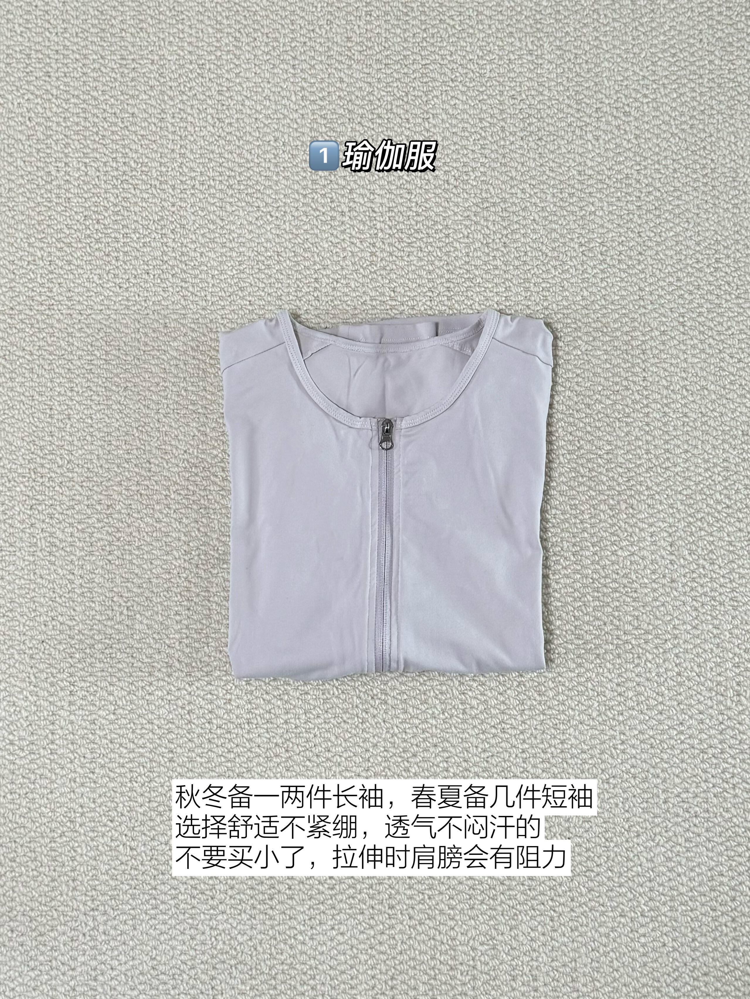 极简生活｜运动装备真的不需要太多瑜伽这件事我已经坚持三年了如今它对我来说不止是一