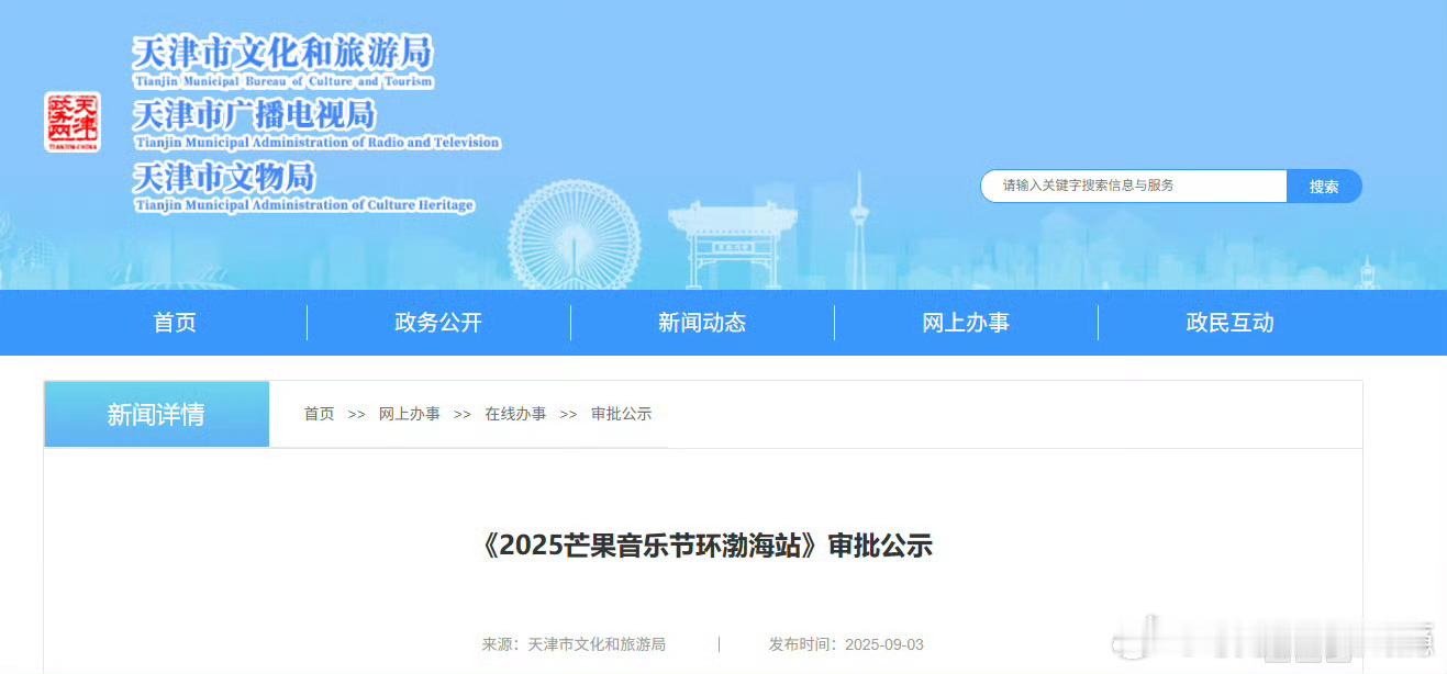 芒果音乐节阵容有梓渝，还报批了《大城小爱》！这下芋泥们直接圆梦现场，必须冲！ ​