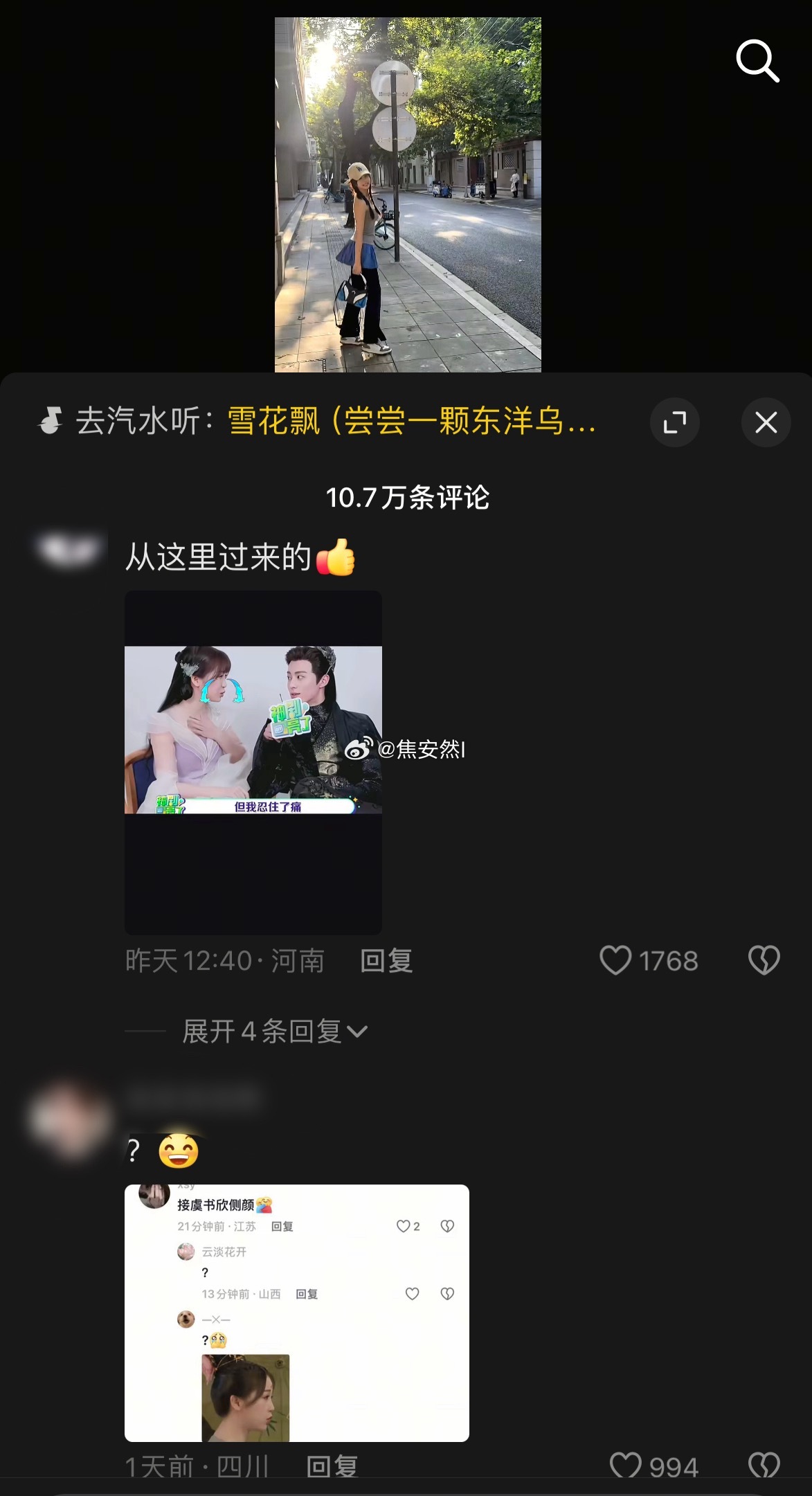 虞书欣🫘plq全是路人评论 ​​​