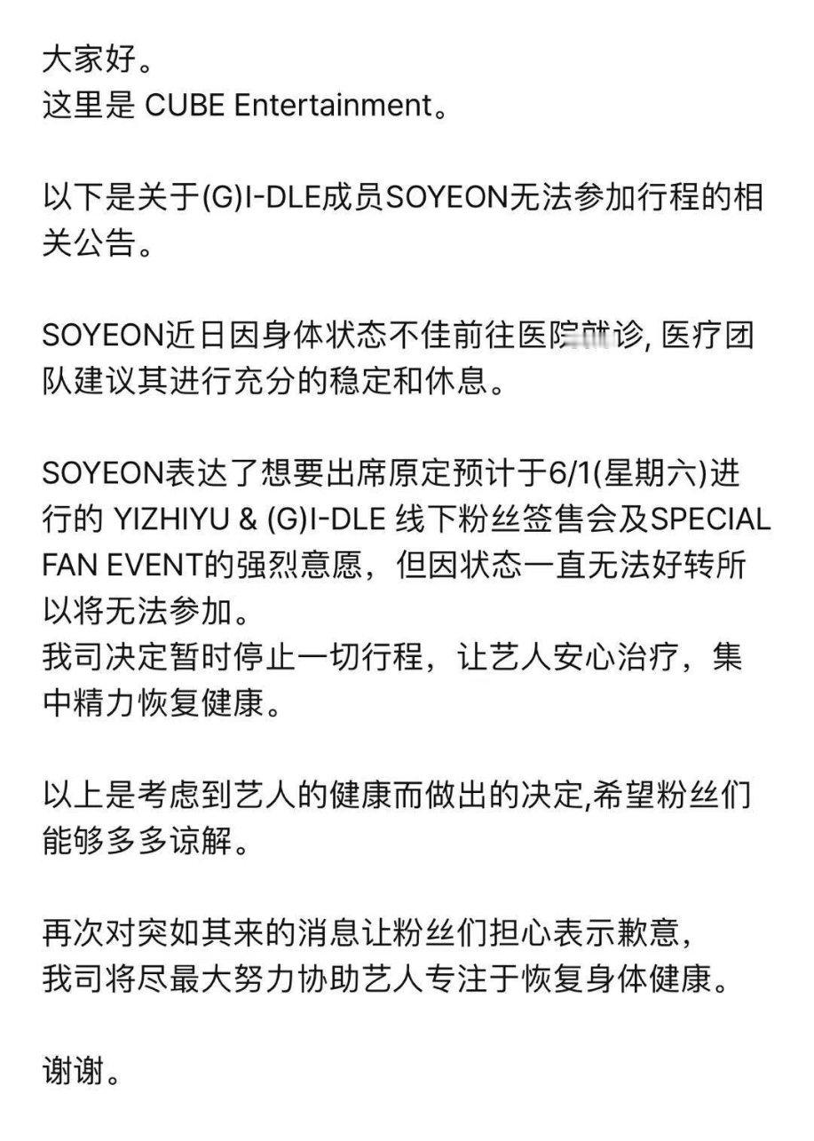 #田小娟暂停活动#田小娟因身体状态不佳暂停活动，好好休息，快快好起来呀[抱一抱]