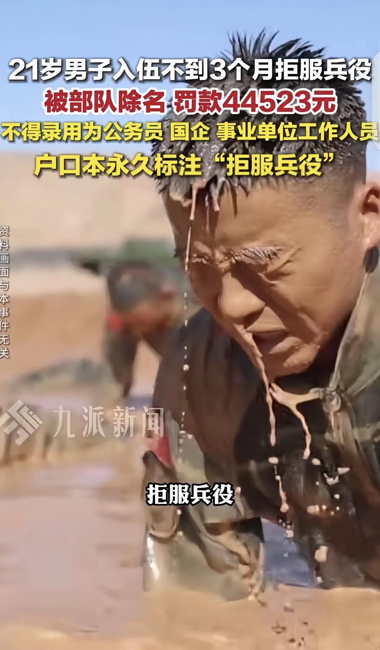 “向全社会通报！”重庆奉节，一名2005年出生的男子自愿报名入伍。可不到3个月，