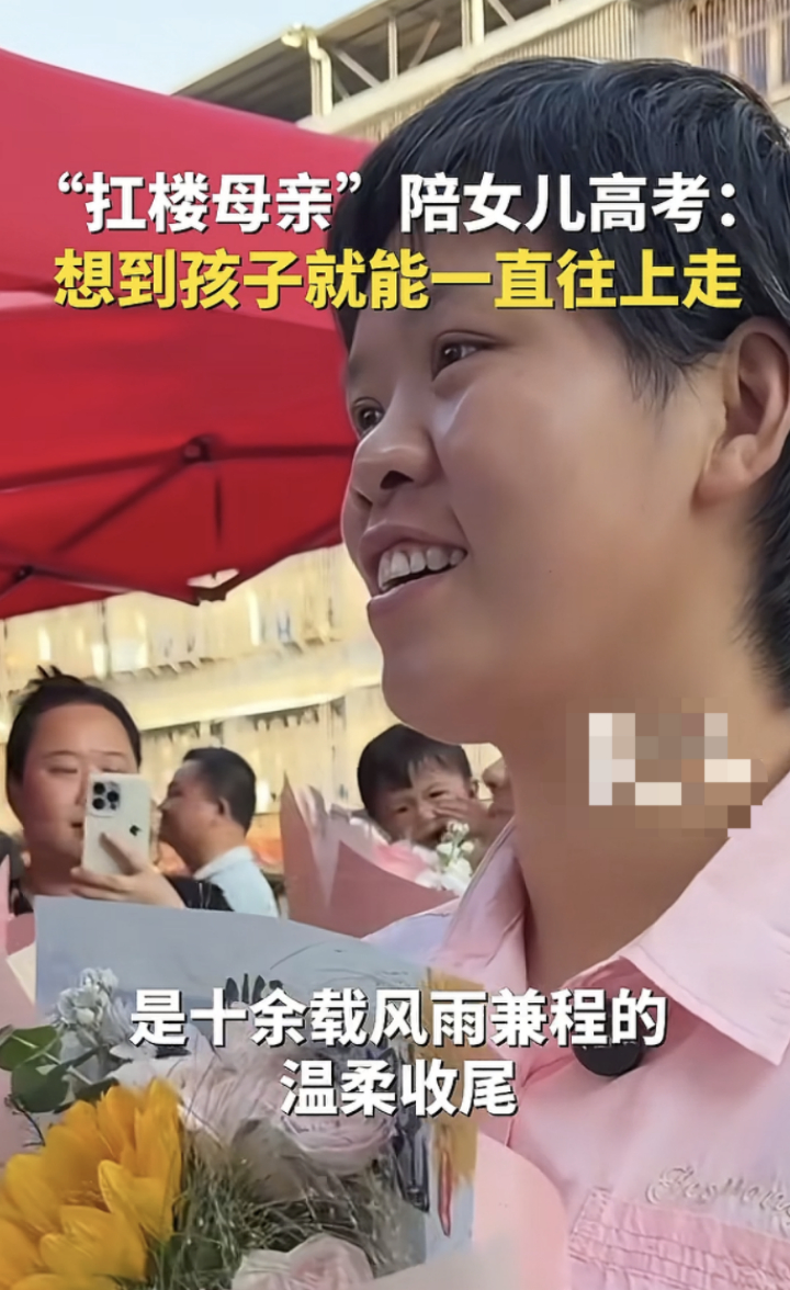 扛楼妈妈扛起孩子的大学梦过来人真心劝一句，从前家里没人懂填报，瞎选专业绕了不少弯