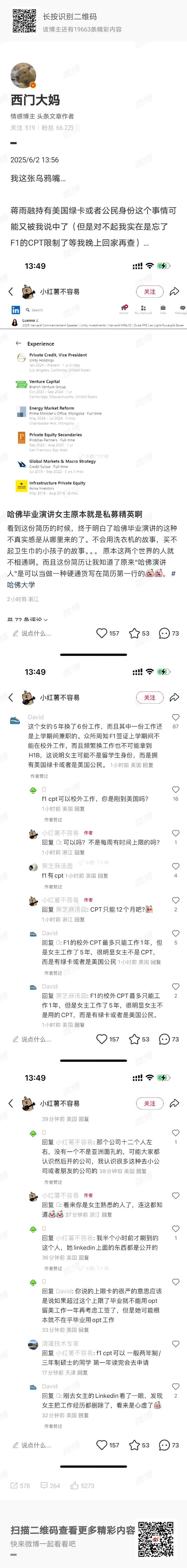 记录者[超话] 果然，专业的分析[赞] ​​​