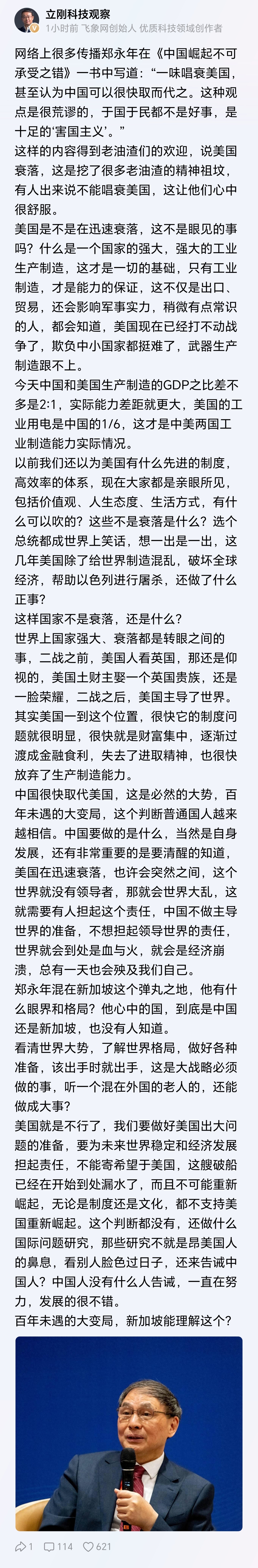 哪有什么美国衰落，不过是我们以前把它想得太好了。它本来就这样，只是其他国家比它还