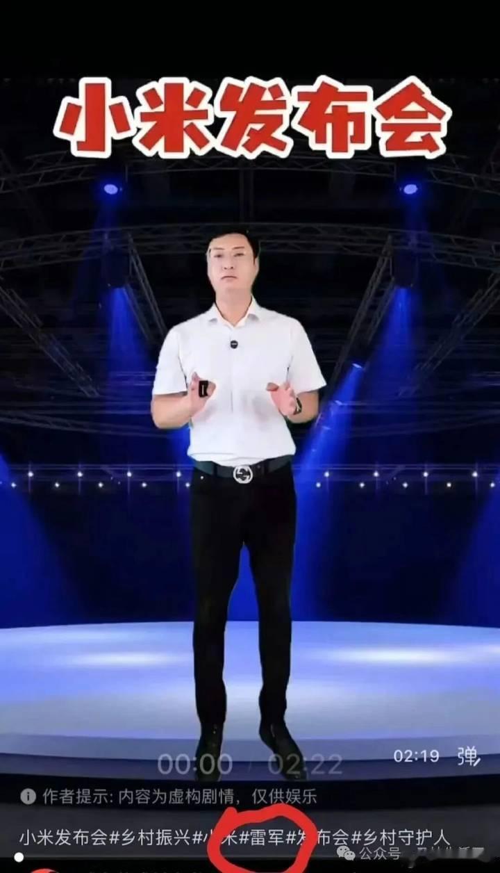 村支书卖小米被投诉下架 揣着明白装糊涂，不仅蹭了，还是恶意蹭，垃圾人一个，还村支