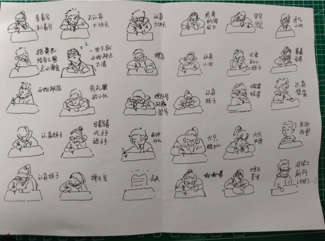 监考没手机可以干嘛，悄默默的记录一下 