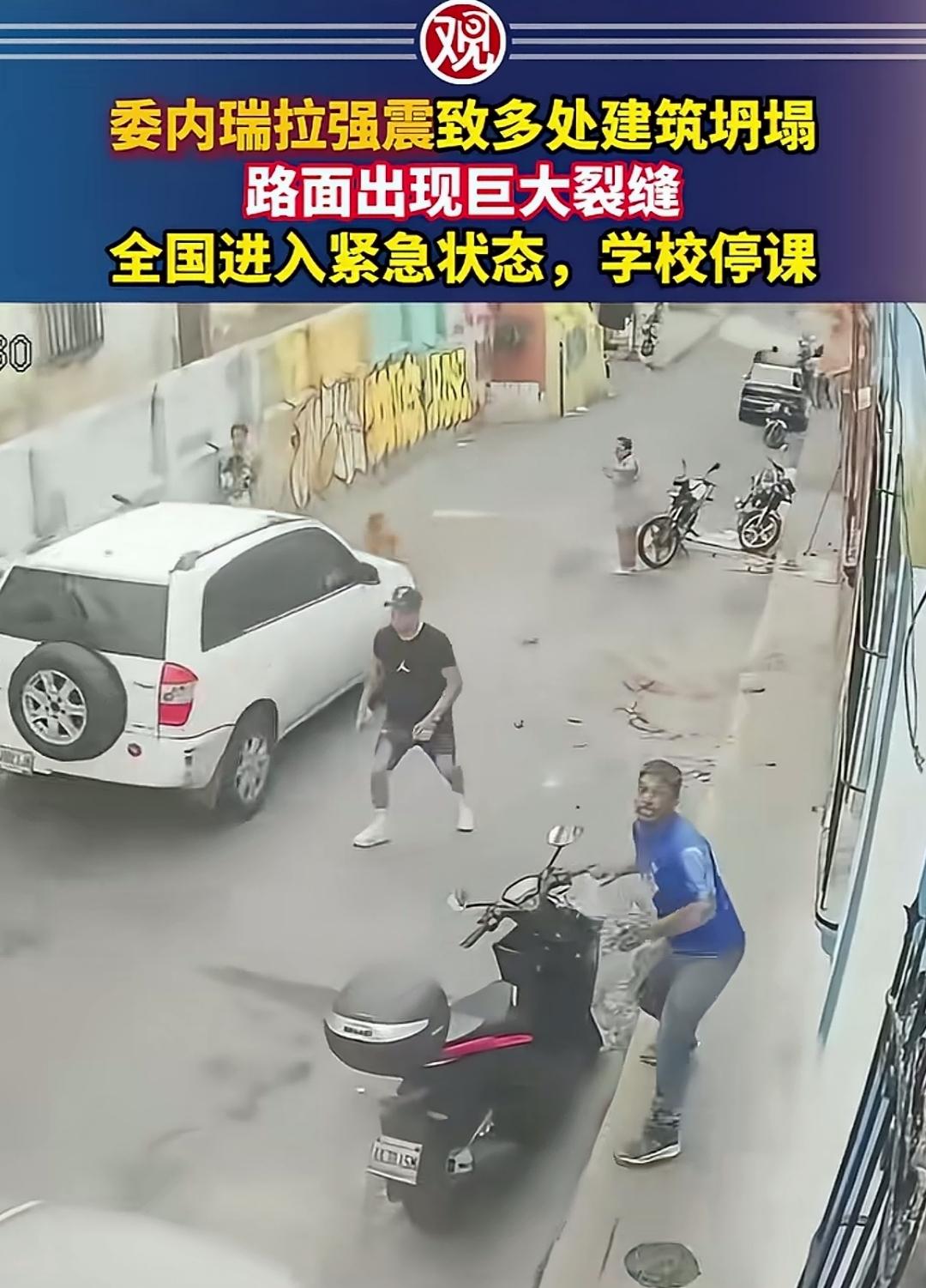 委内瑞拉地震，损失惨重。这是不是马杜罗在监狱里面发功呢？责怪国民，没有尽力去救他