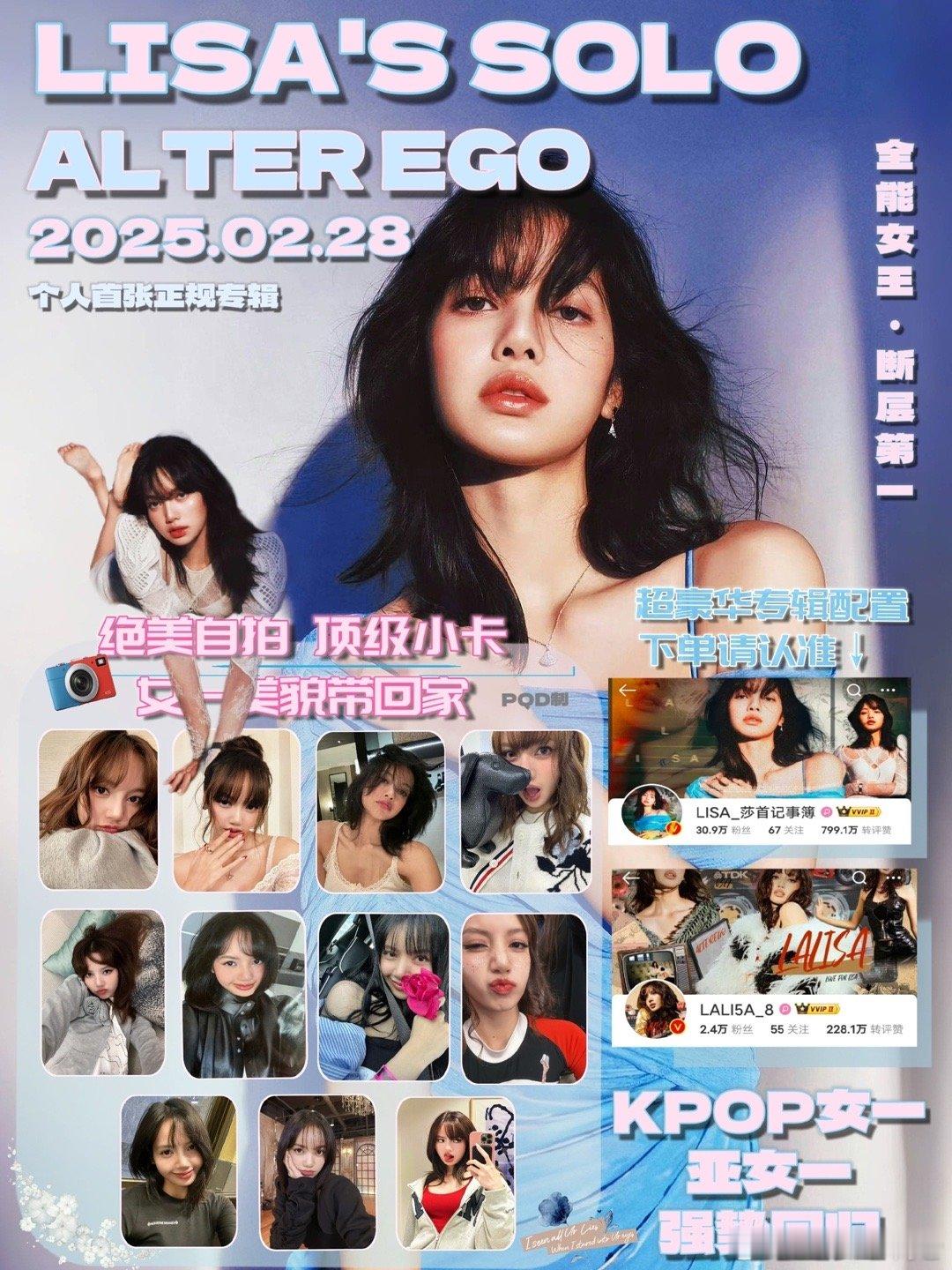 BLACKPINK官宣2025世巡  LISA[超话]  ㊗️2025年Lisa