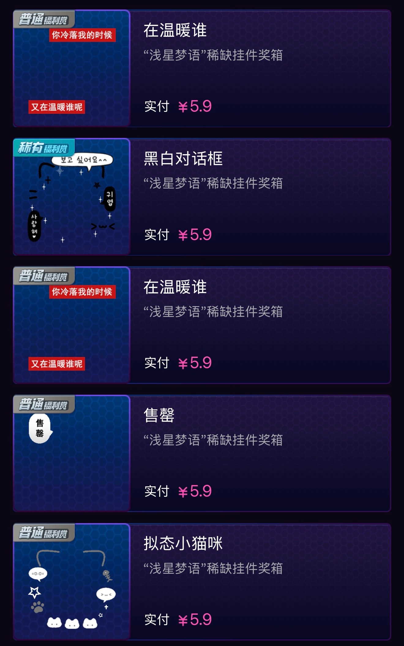 随要。 