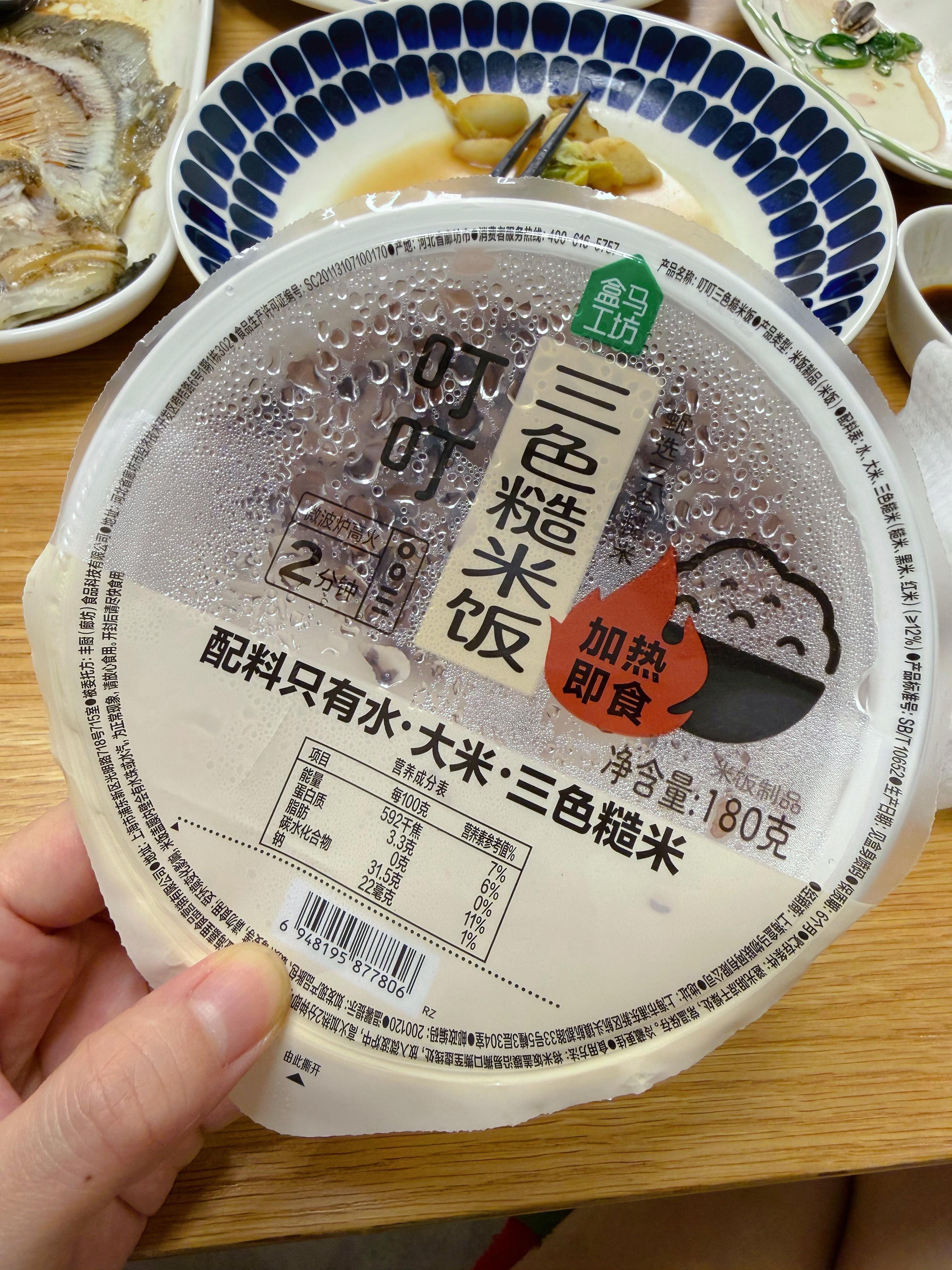 自己煮的糙米饭吃完了，临时在盒马买了盒糙米饭，不行，白米含量太多了，爆血糖。现在