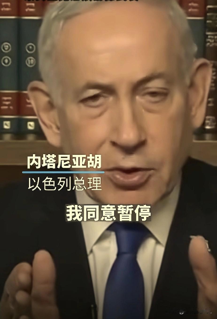 内塔尼亚胡，再次炫耀：是特朗普请求我，让我和黎巴嫩达成停火10天的协议，最近内塔