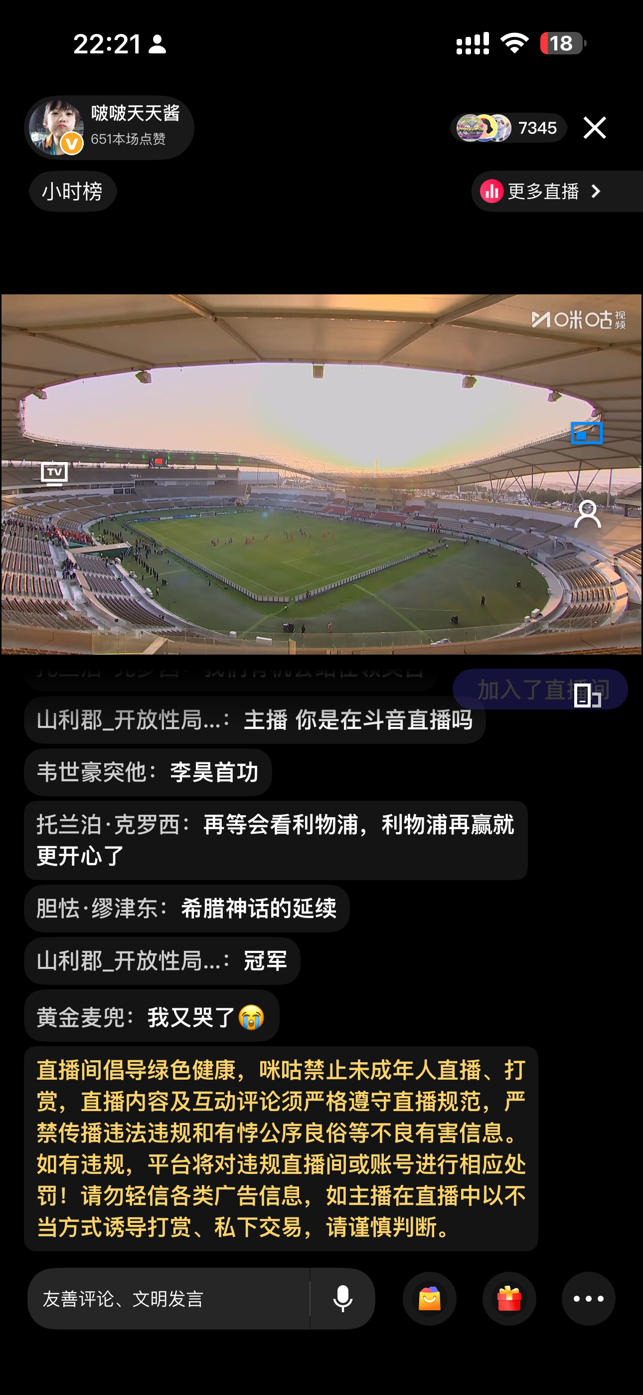 今天的快乐是U23男足晋级四强给的U23国足半决赛将战越南队 成都