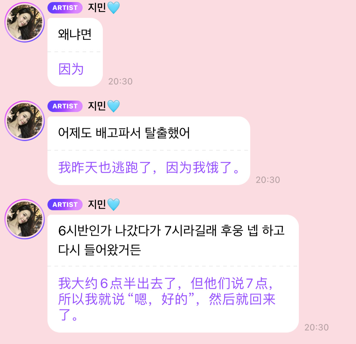 柳智敏小呆呆 