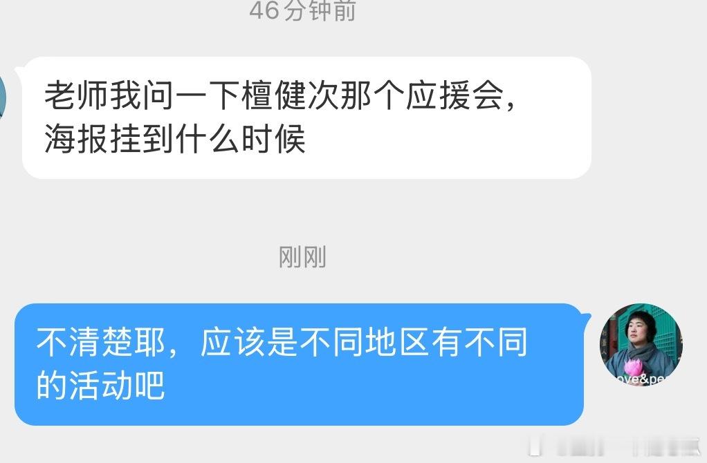 这位小炭火问的是檀健次《震耳欲聋》线下宣传活动吧？有知道时间地点的吗 ​​​