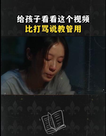 这条读者广告可谓恶意极深。
先看视频中孩子对母亲的声讨：当初你们为什么不拦着我，