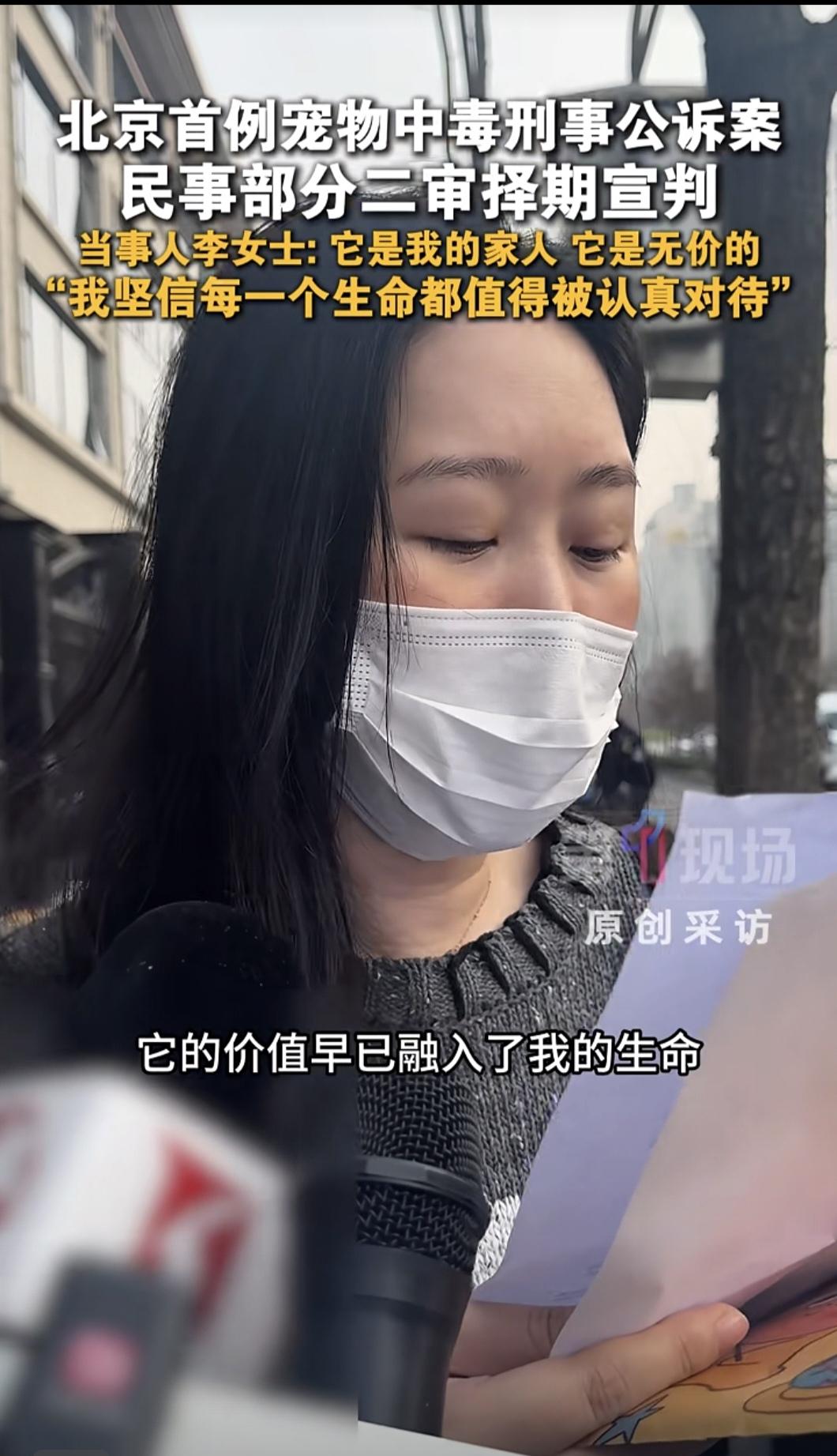 北京首例宠物投毒案宣判了，投毒者被判刑，但是这件事的争议还远远没有结束，案件中关