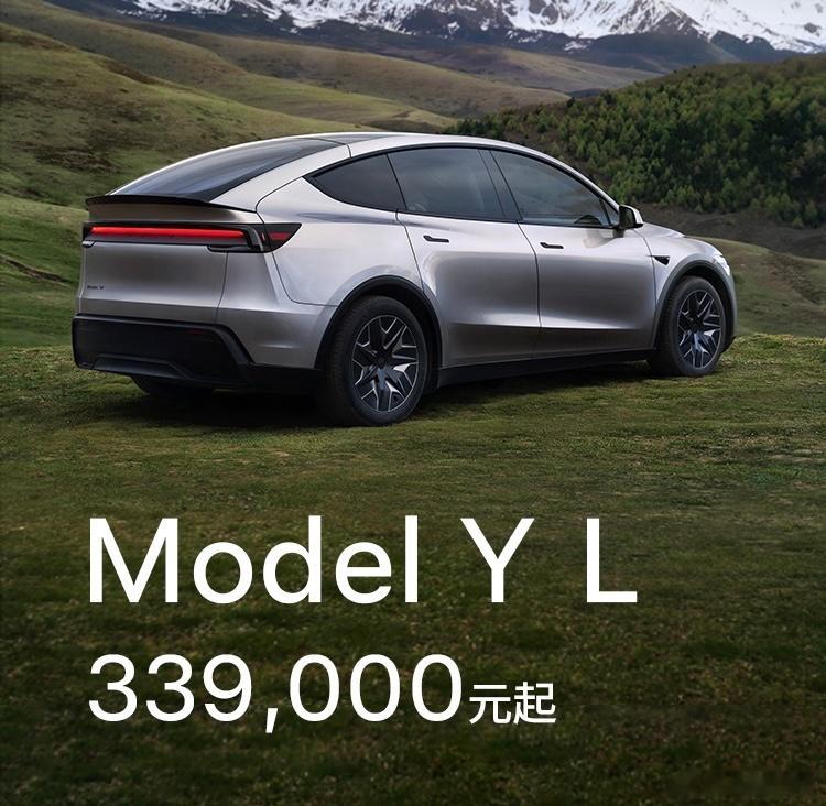 特斯拉Model Y L价格来了，33.9万起，这回的一个卖点是二三排座椅变得更