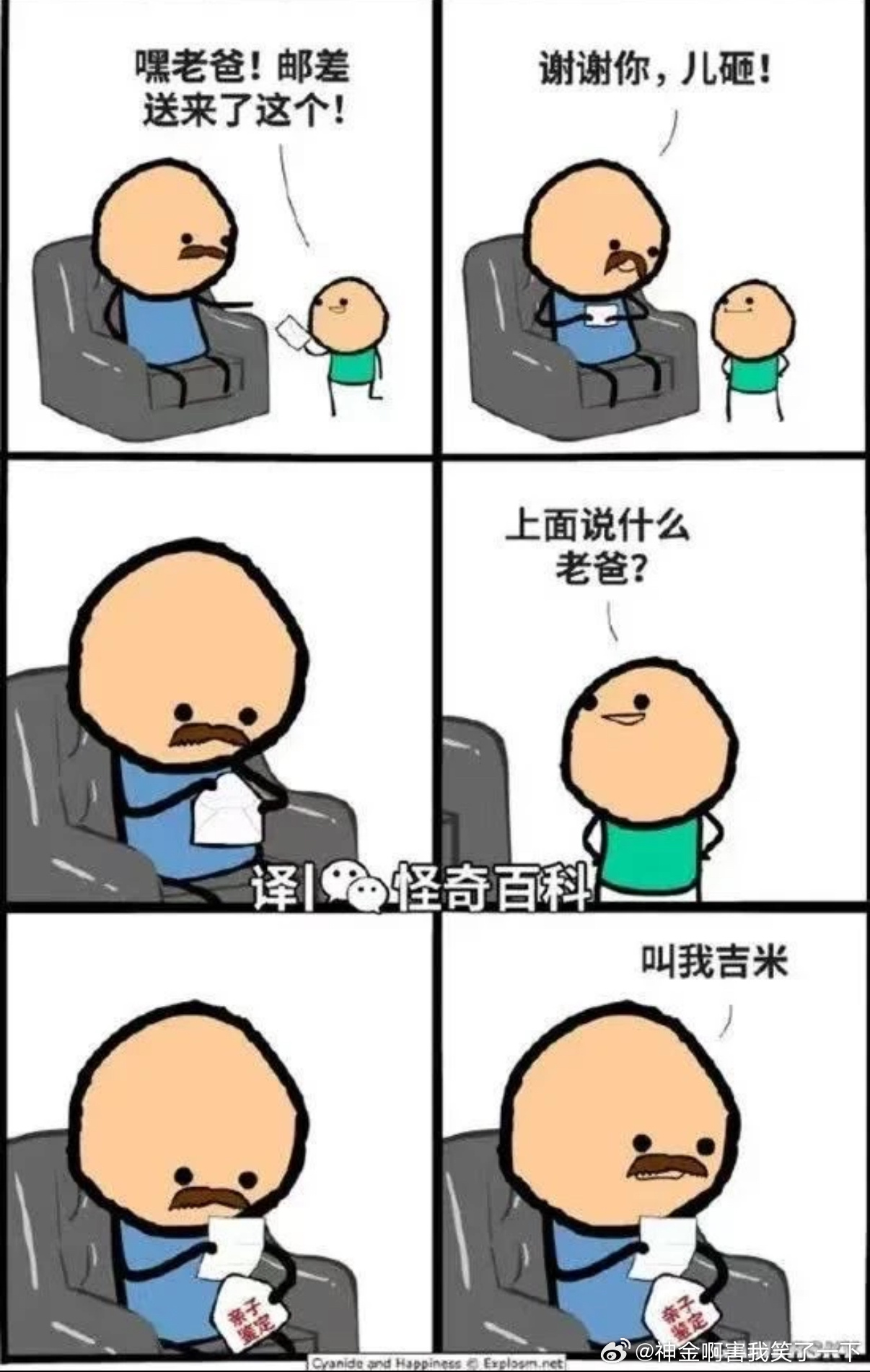 5536秒变隔壁老王 ​​​