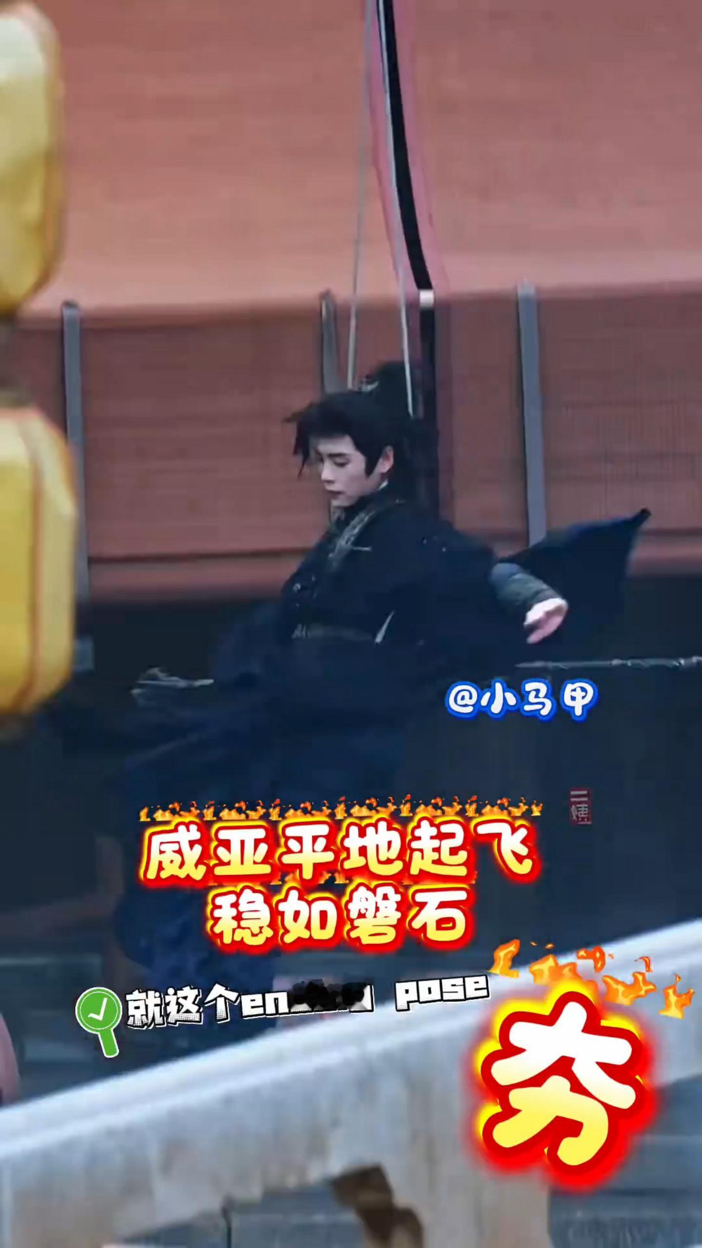 肖宇梁有打戏是真上 谁看《百妖谱》路透不被肖宇梁震撼，威亚360度旋转高难度打戏