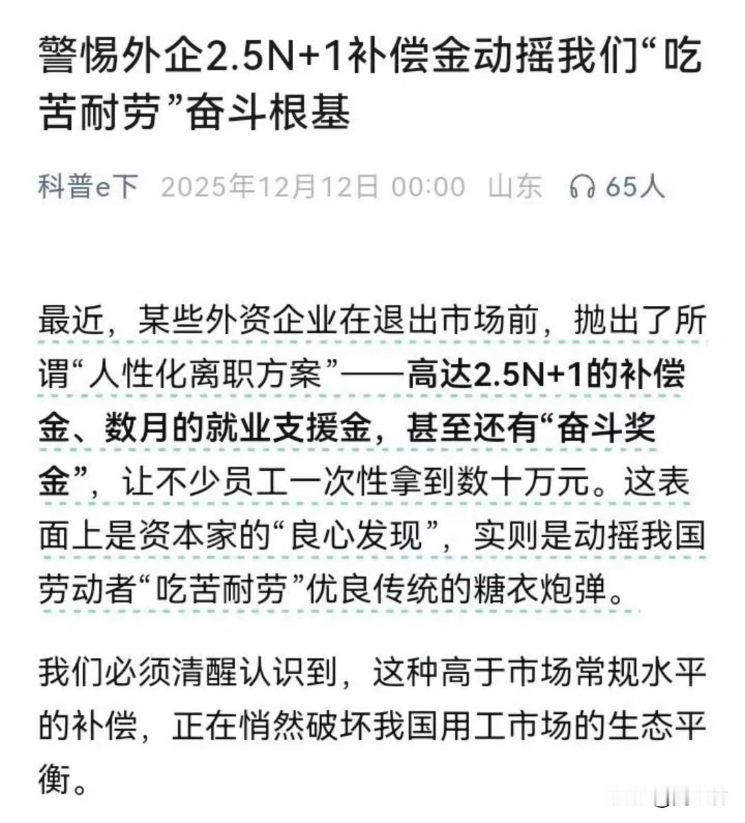 看来，补偿金还应该往下降