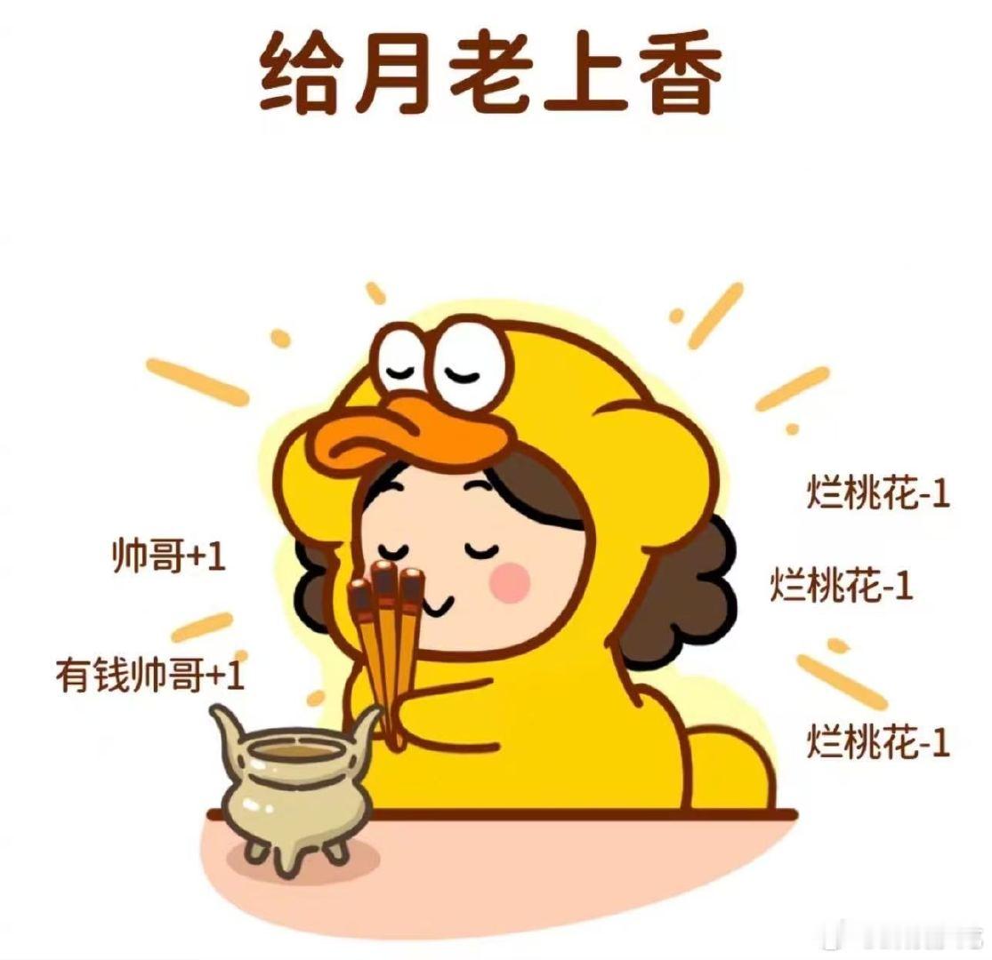 在努力和摆烂之间选择了玄学 备考路上不孤单，努力有方向，玄学有力量，上香许愿得偿