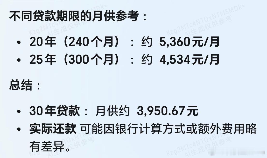 100万房贷月供少还132元 如果房贷100万，30年期限的话，月供是将近400