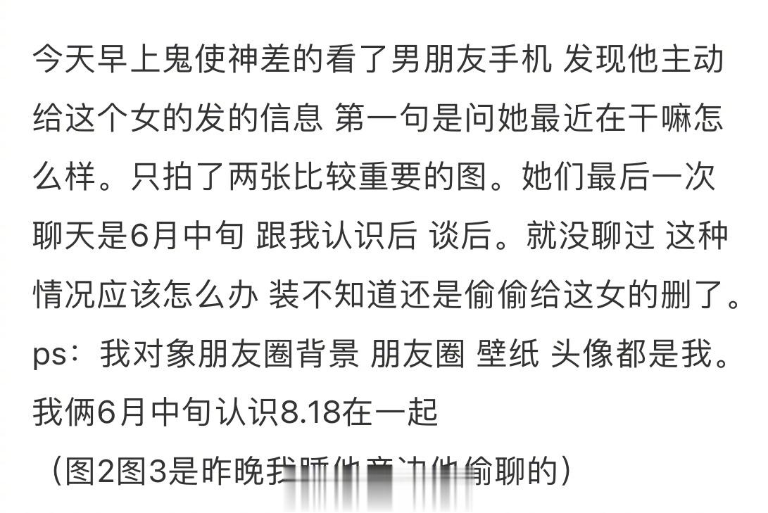 这算精神出轨吗 ​​​