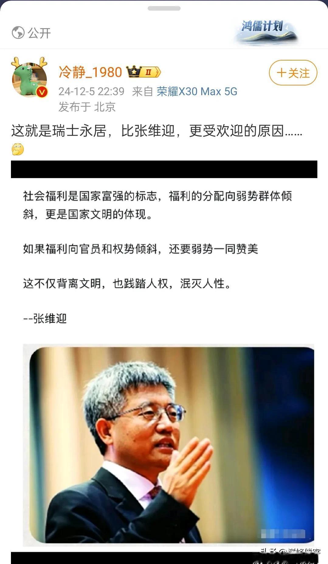 这一伙人，一边狠批新中国前三十年的高福利体制，一边又把“社会福利向弱者分配”作为