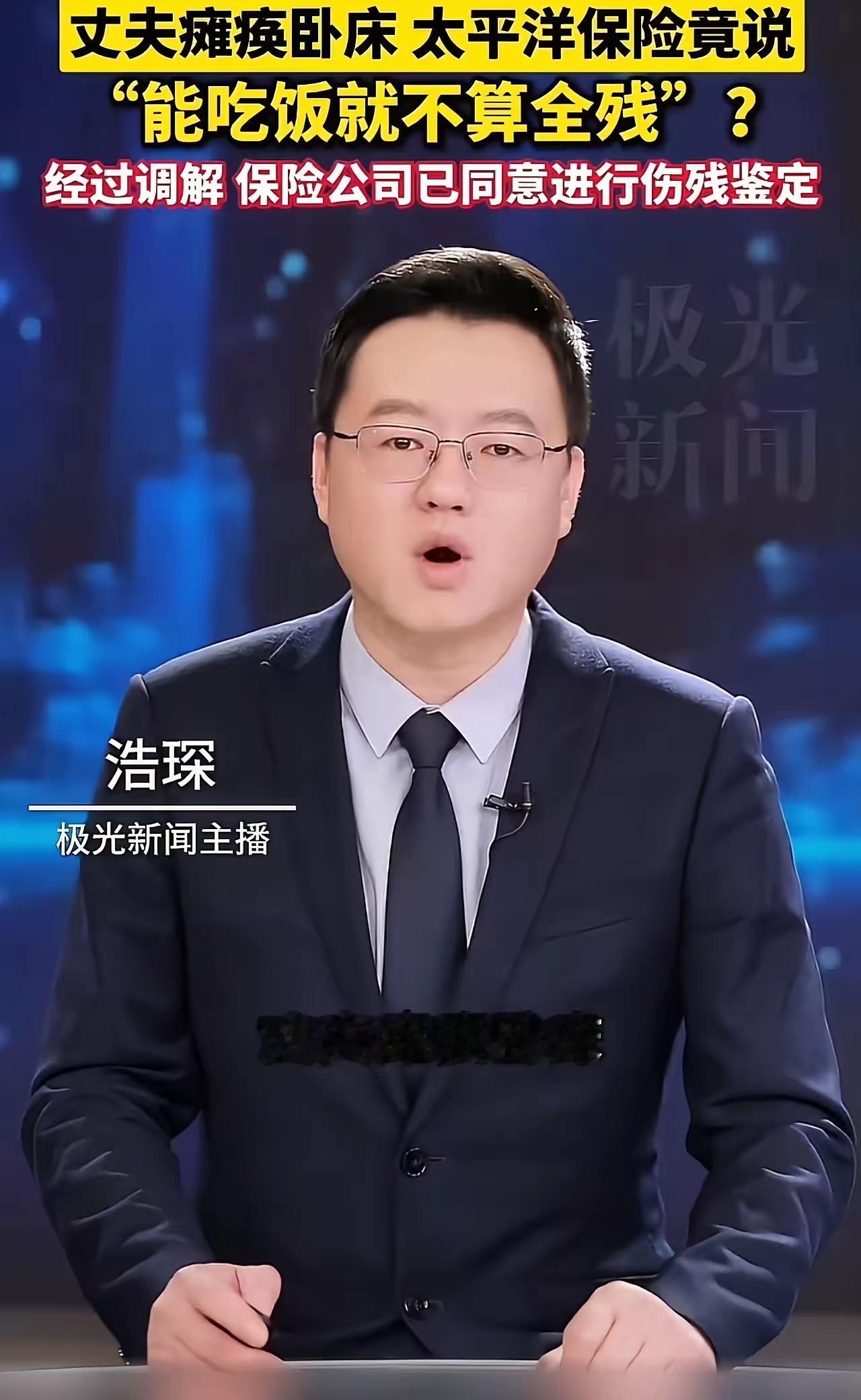 “保险公司又玩不起了？”女子持续为丈夫交保险，丈夫出意外瘫痪，女子申请理赔遭拒，