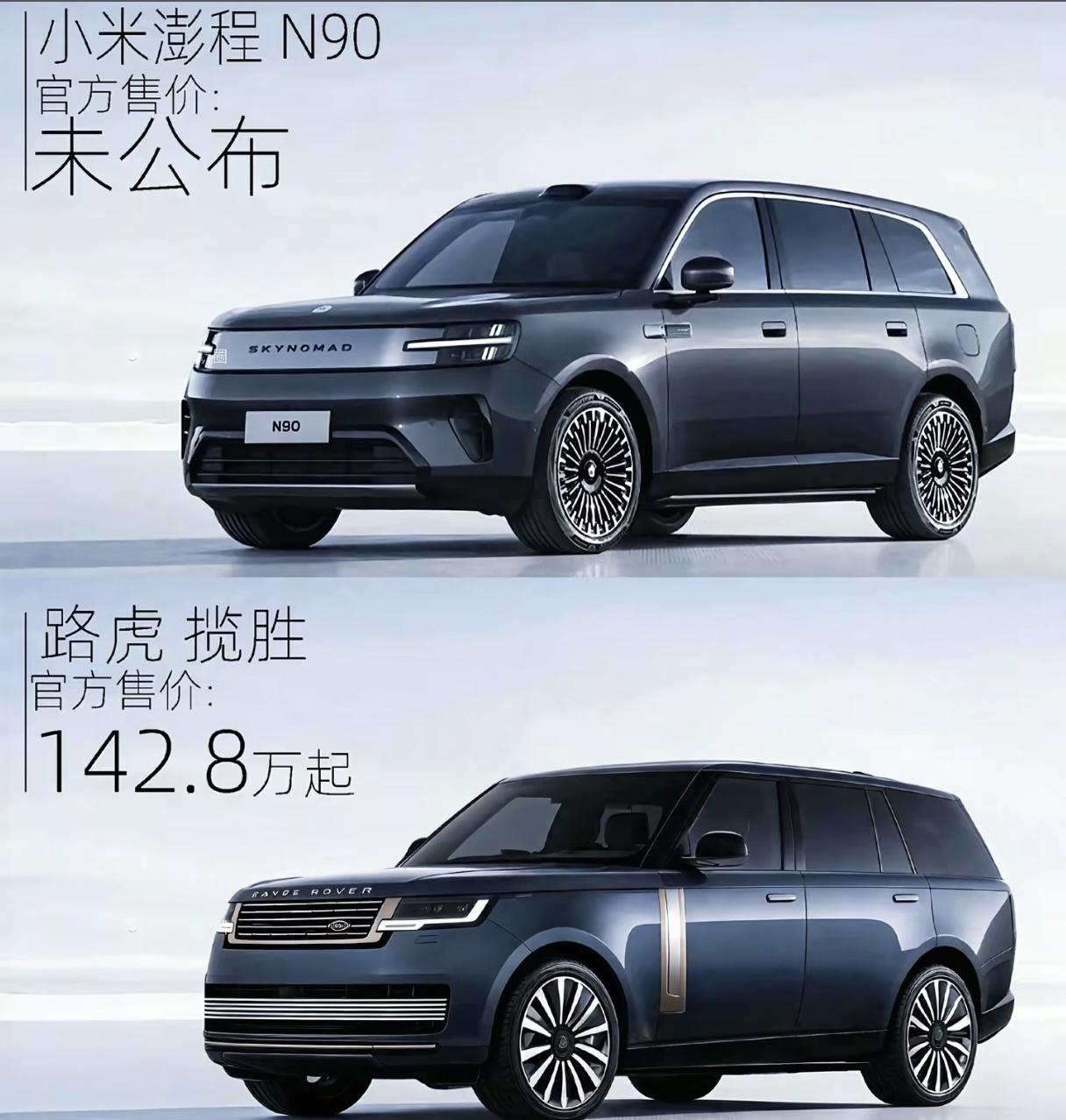 按雷军风格小米彭程卖多少合适？
5座版N70 22W-30W
7座版N90 28