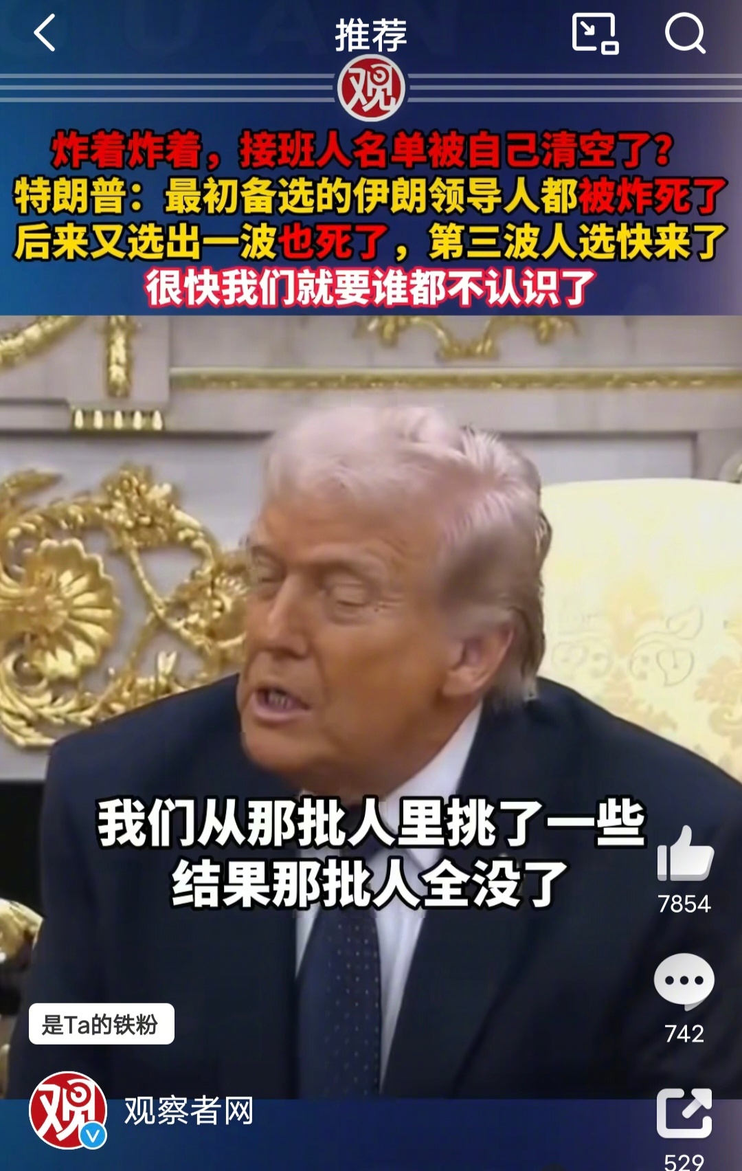 委内瑞拉模式在伊朗失败委内瑞拉能成功，那是因为美国的内鬼能做代理人，你美国把伊朗