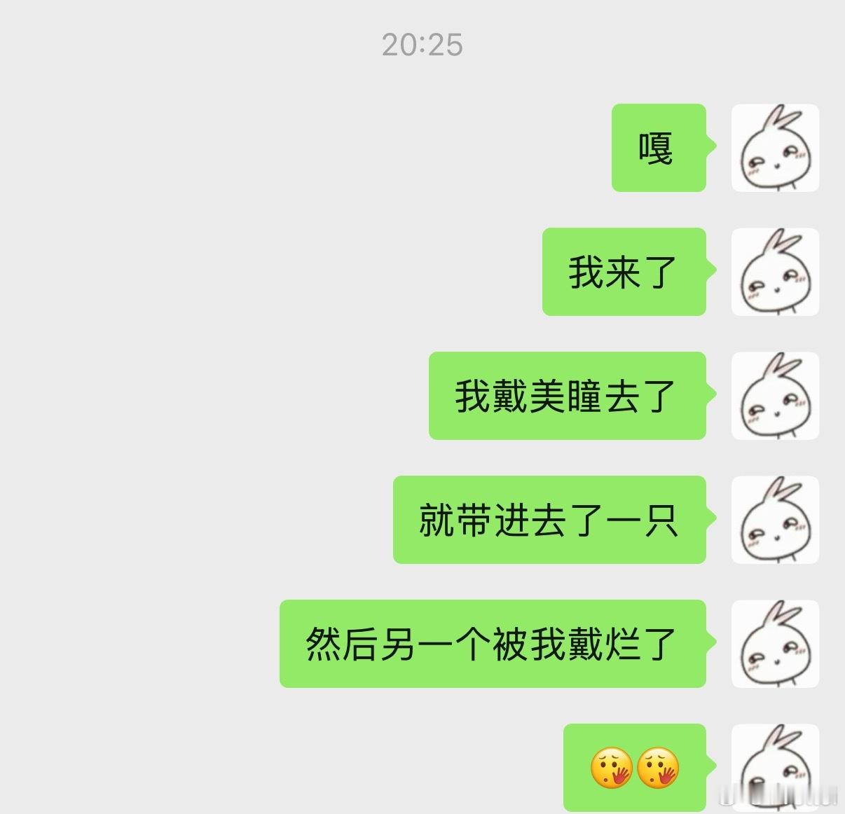 左眼戴了一个小时戴进去了，还戴烂了一只啊啊啊那个美瞳裂了一个角[苦涩][苦涩][